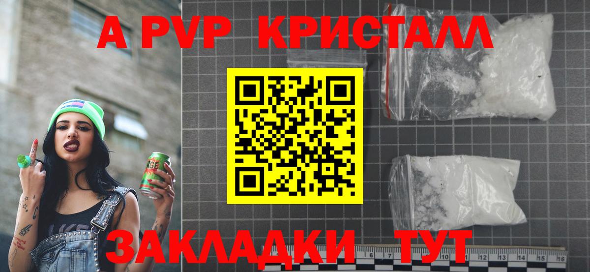 Альфа ПВП VHQ Старая Купавна