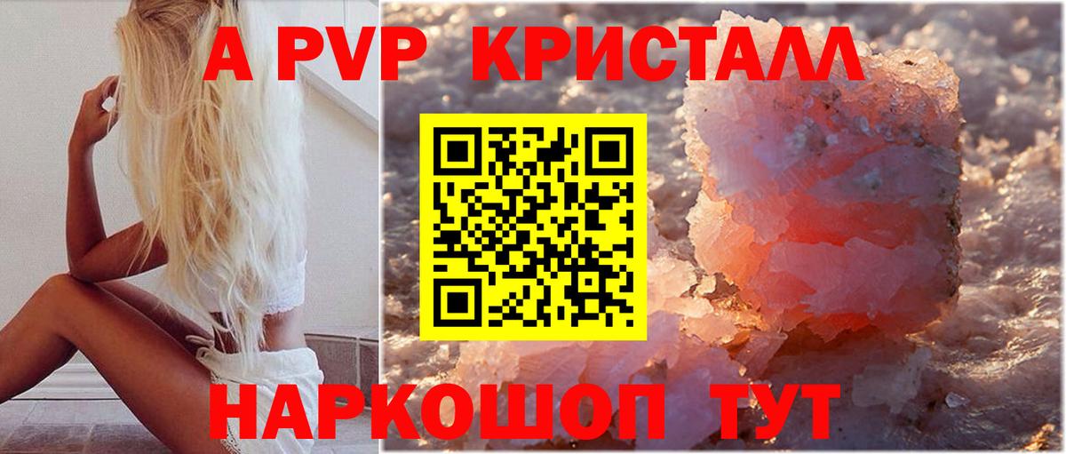 Старая Купавна  продажа наркотиков  Вход с VPN  APVP кристаллы  A-PVP Соль 