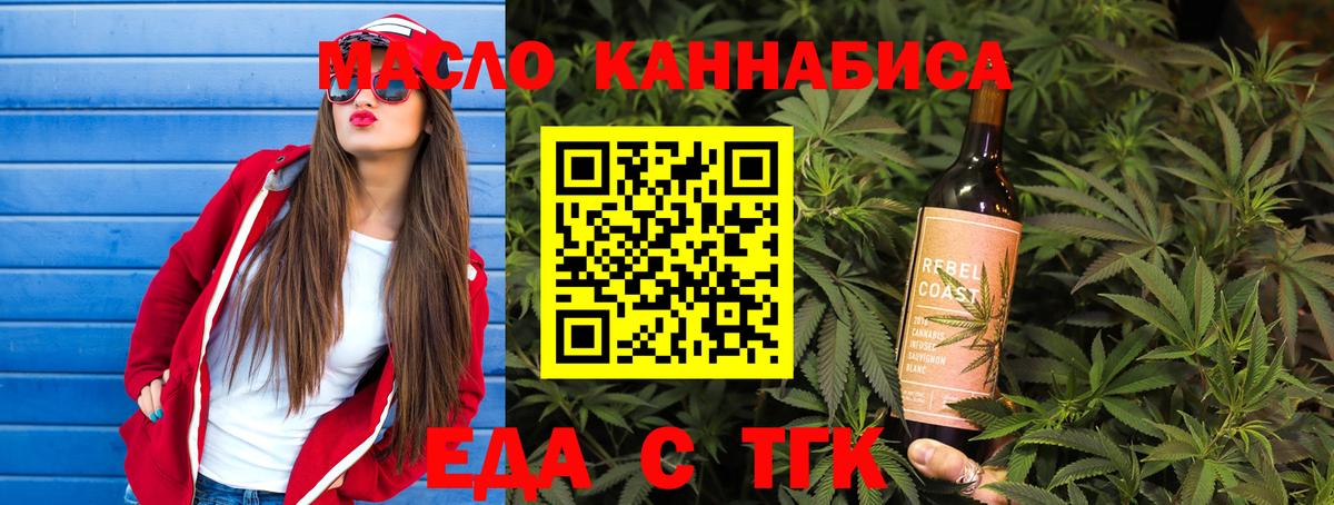 Старая Купавна  Печенье с ТГК марихуана  Вход с VPN 