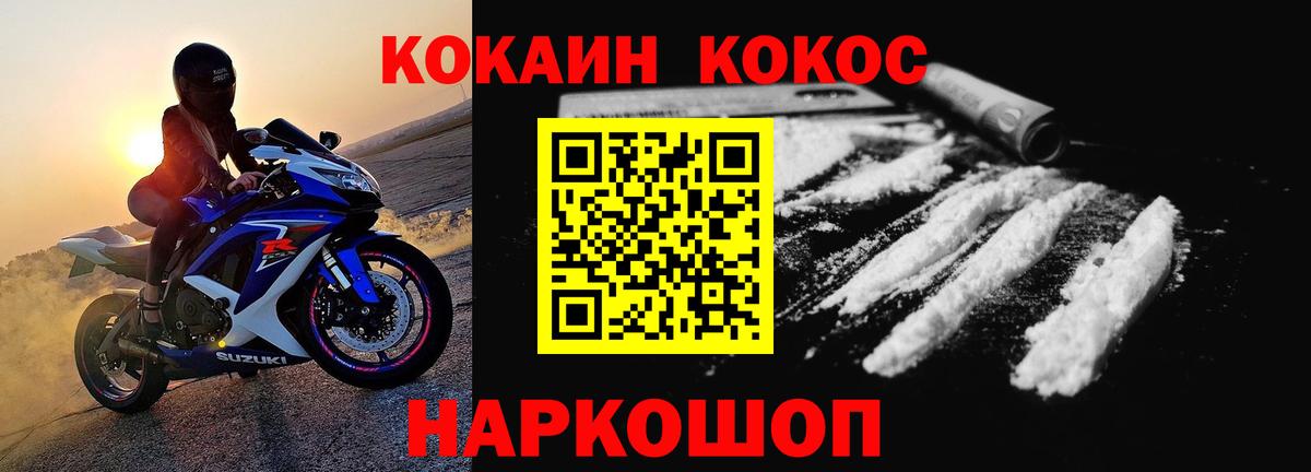 КОКАИН 98%  Cocaine  цена наркотик  Кокаин 98%  Вход с VPN  Старая Купавна 