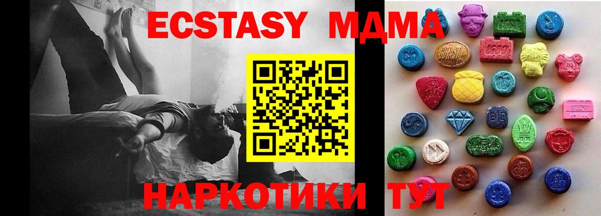ЭКСТАЗИ XTC Старая Купавна