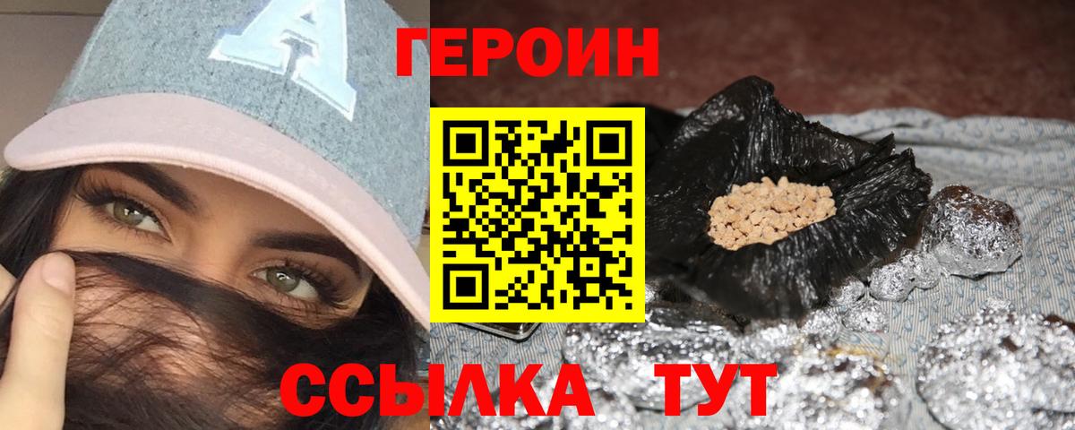 Героин белый  Вход с VPN  Старая Купавна 