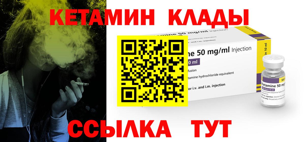 Старая Купавна  КЕТАМИН ketamine  Кетамин VHQ  Вход с VPN 