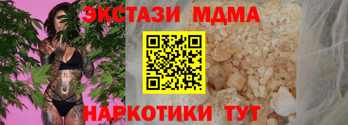 MDMA молли Старая Купавна