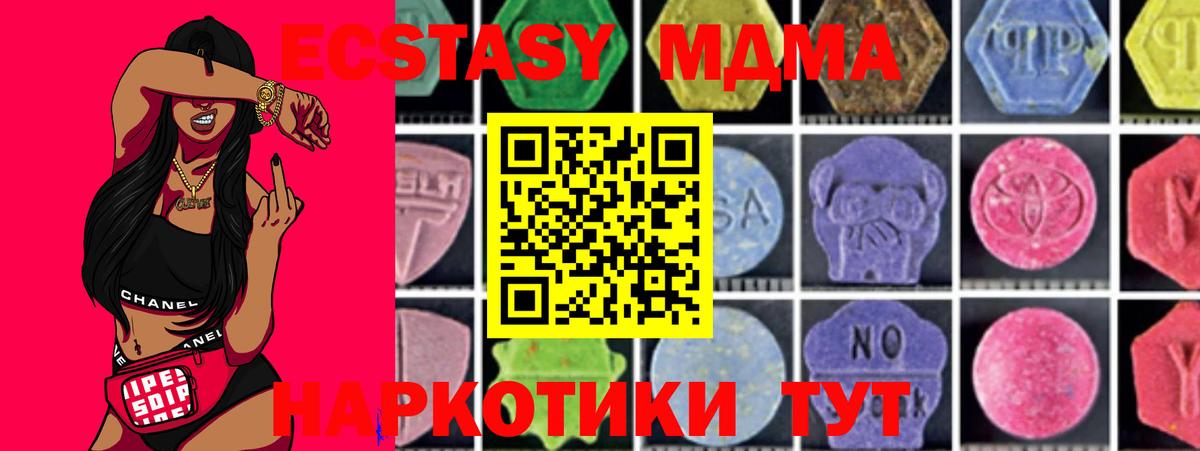 Старая Купавна  МДМА молли  Вход с VPN 