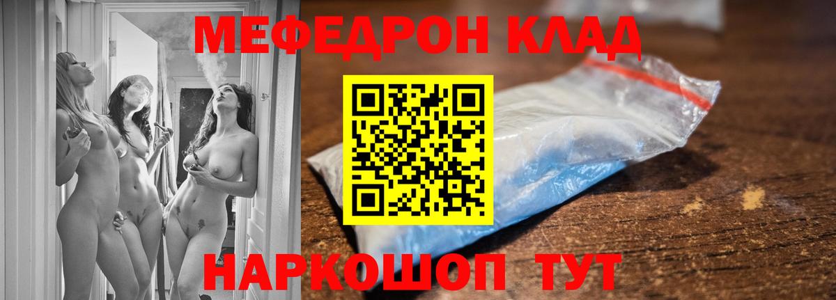 МЯУ-МЯУ  Меф  Старая Купавна  Вход с VPN  МЕФ мяу мяу 