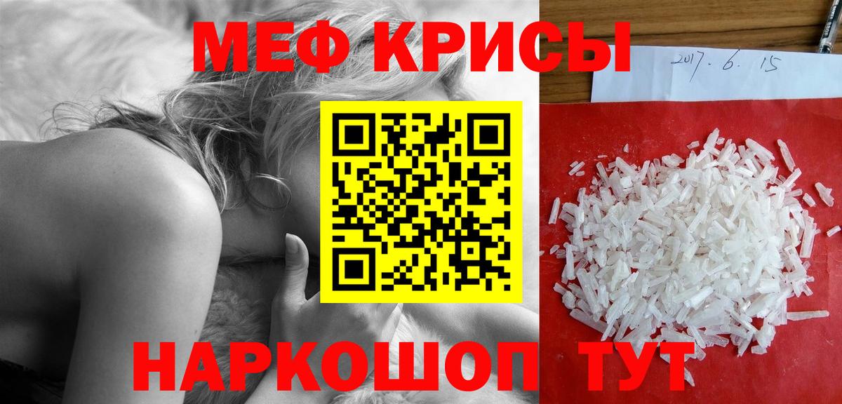 Меф мука Старая Купавна