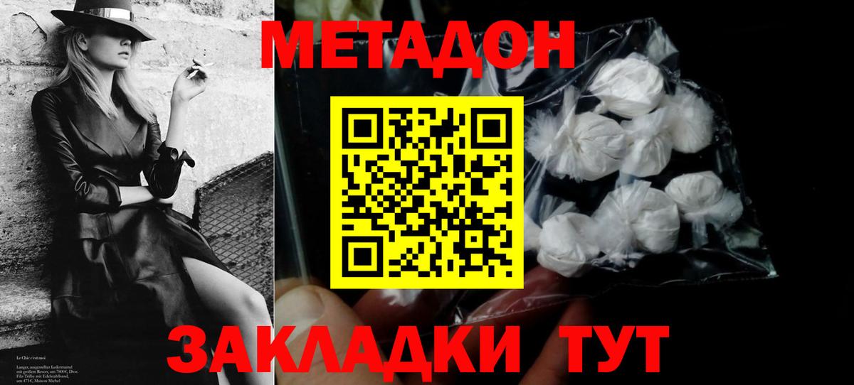 Старая Купавна  Метадон мёд  ОМГ ОМГ   Вход с VPN 