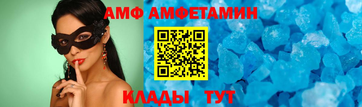 Старая Купавна  Первитин Декстрометамфетамин 99.9%  Вход с VPN 