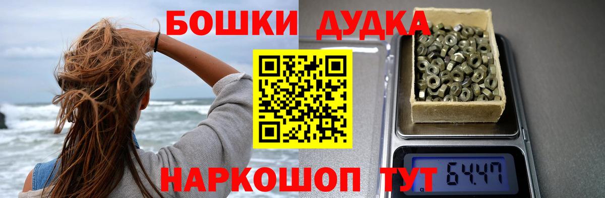 Старая Купавна  Бошки Шишки тримм  Бошки Шишки OG Kush  Вход с VPN  Шишки марихуана Amnesia 